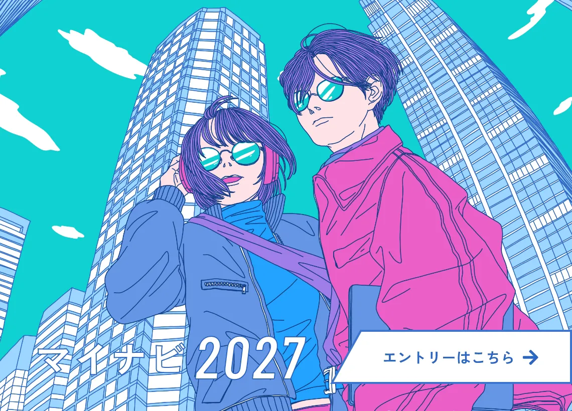 マイナビ2027エントリー