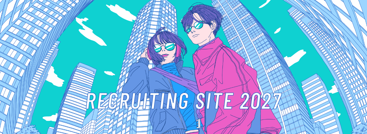 2027年卒向け 新卒採用情報を公開しました